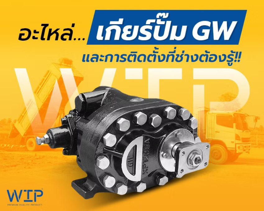 wellinterparts