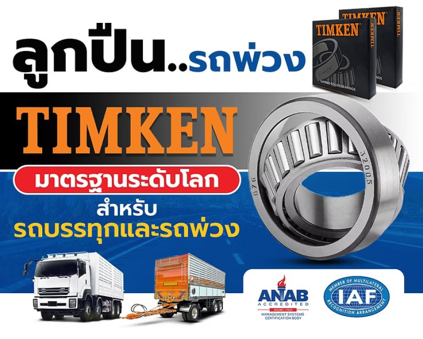 wellinterparts
