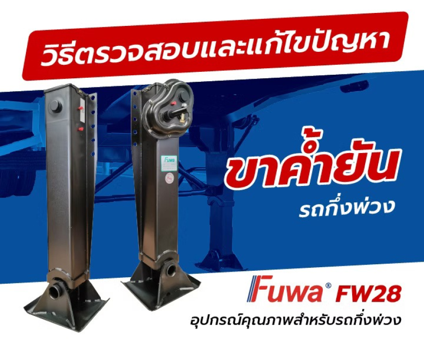 wellinterparts