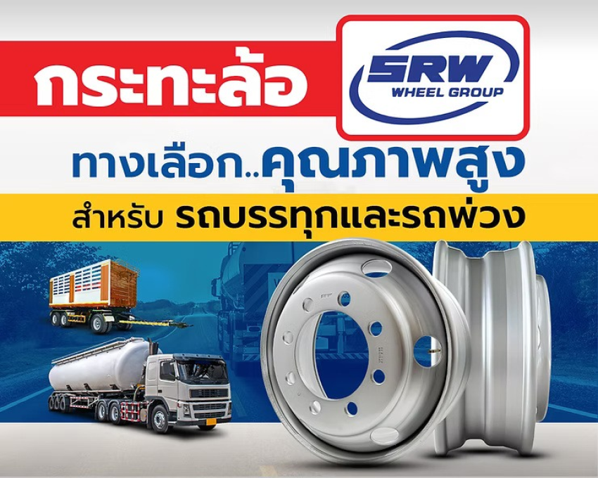 wellinterparts