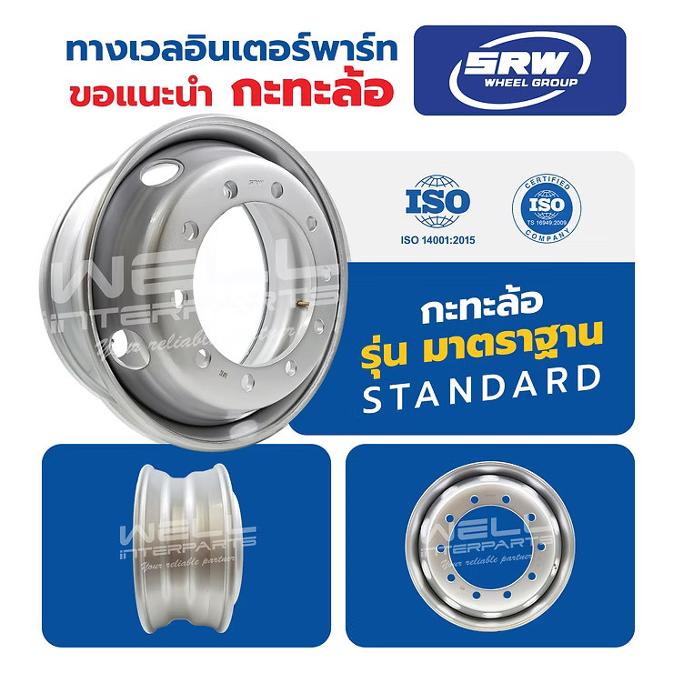 wellinterparts