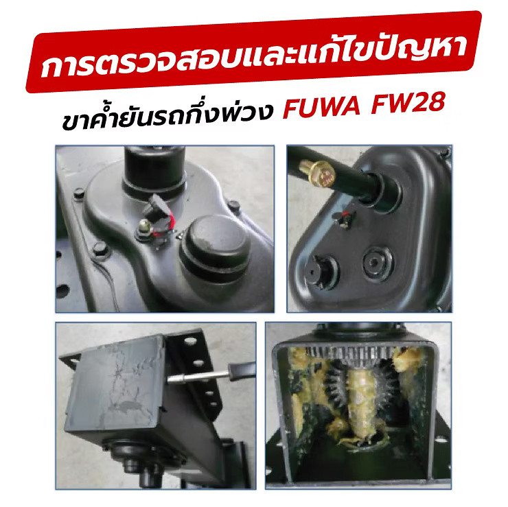 wellinterparts