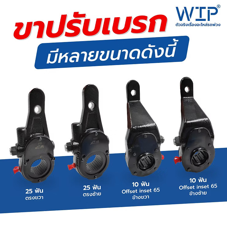 wellinterparts