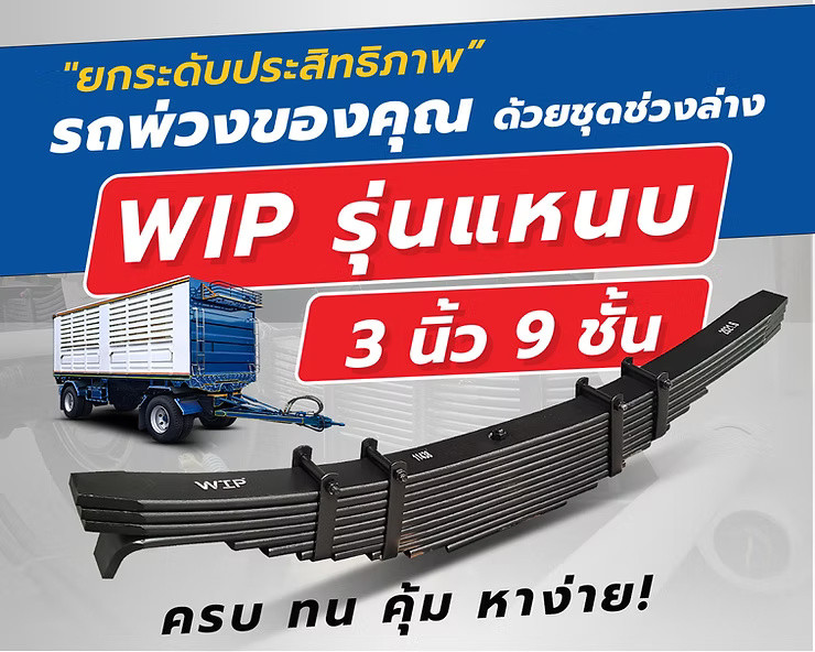 wellinterparts