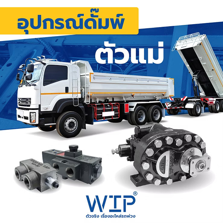 wellinterparts