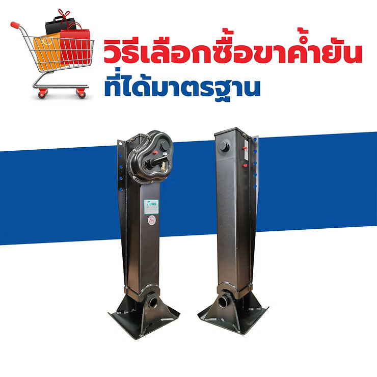 wellinterparts