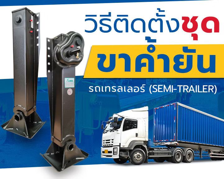 wellinterparts