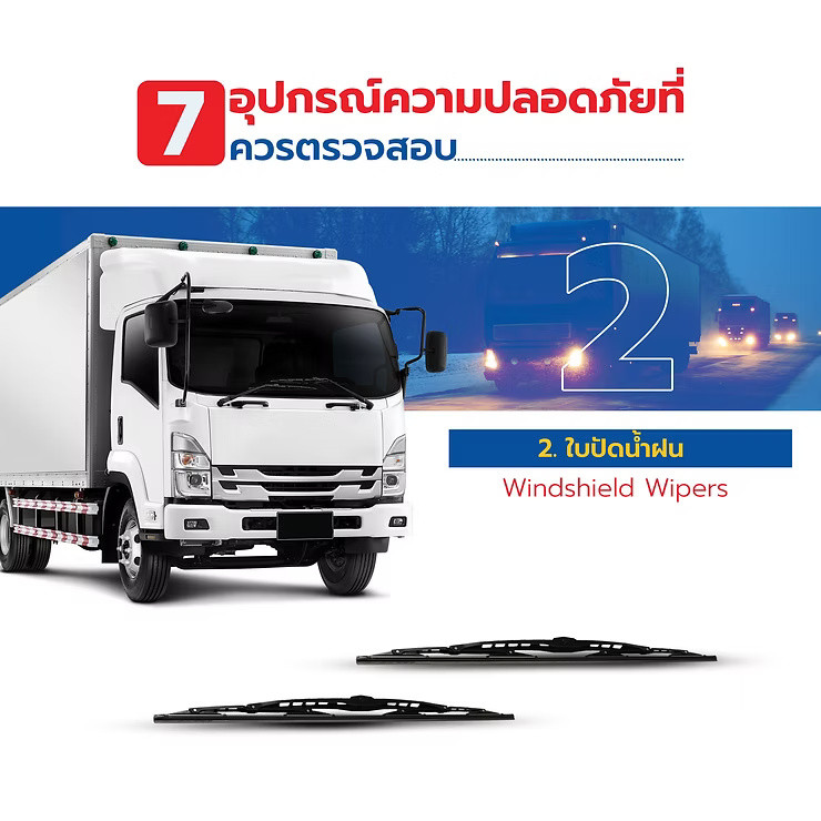 wellinterparts