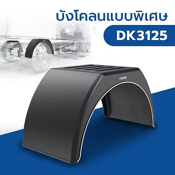 wellinterparts