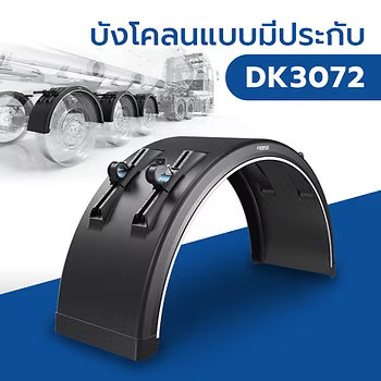 wellinterparts