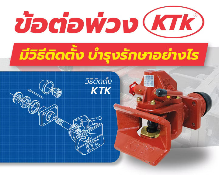 wellinterparts