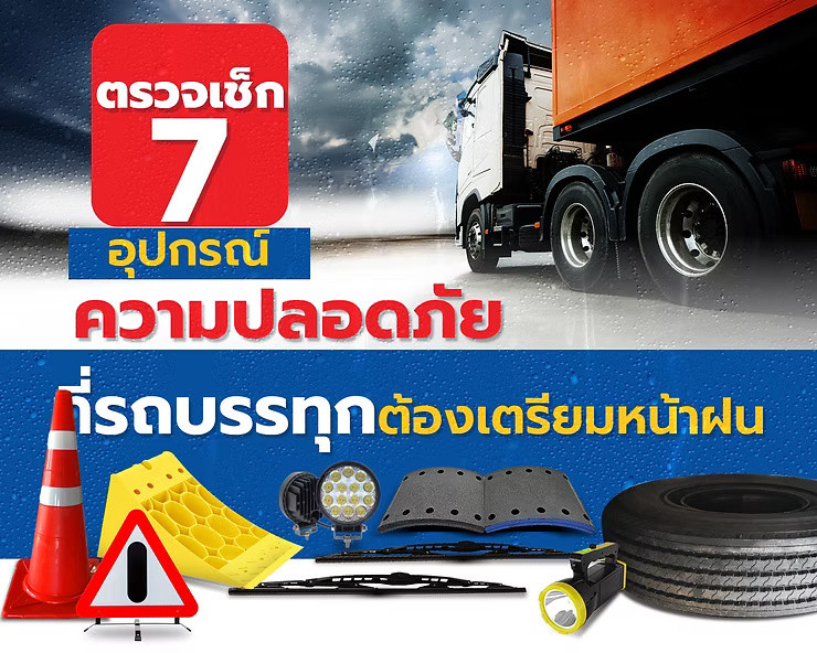 wellinterparts