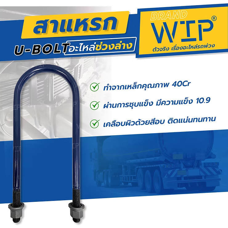 wellinterparts