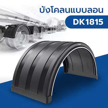 wellinterparts