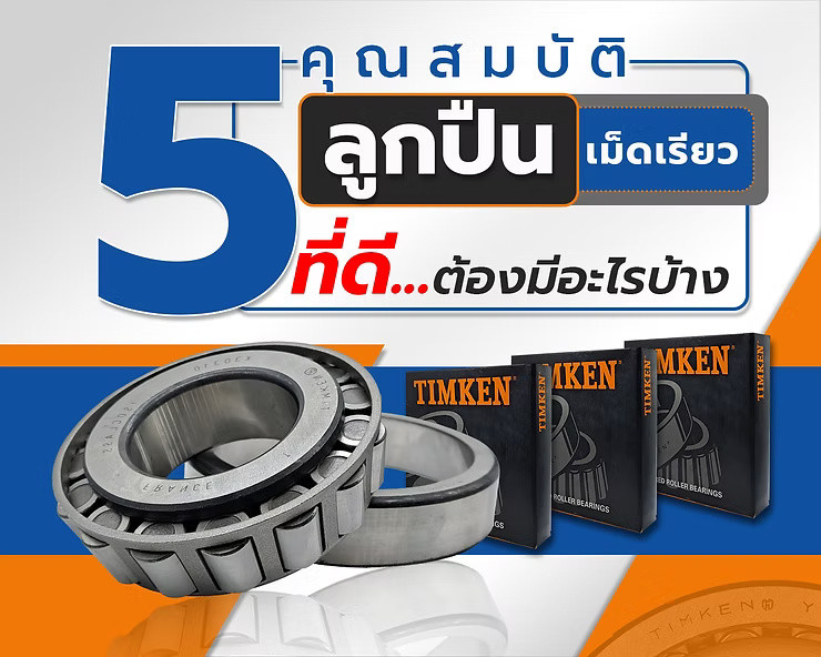 wellinterparts