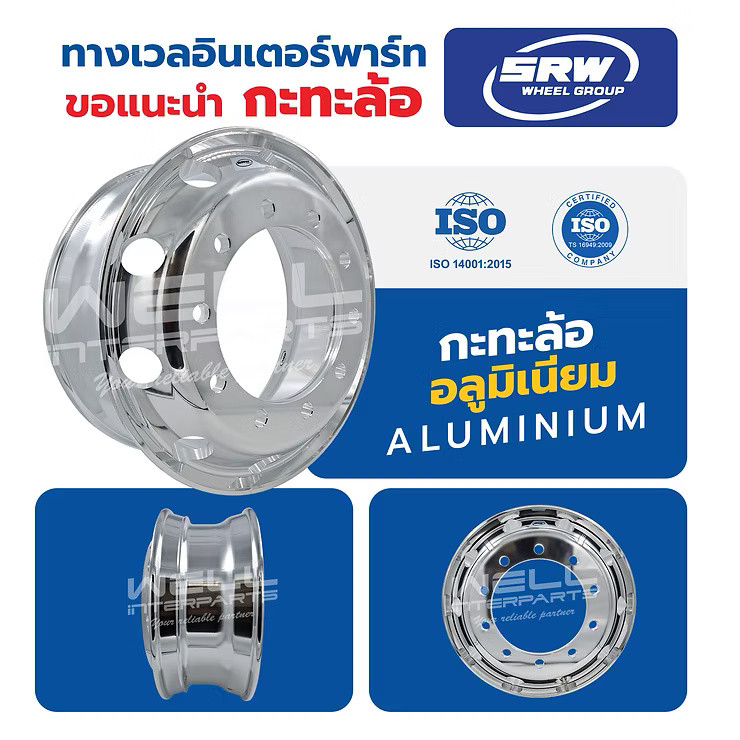 wellinterparts