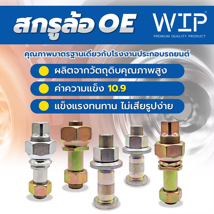 wellinterparts