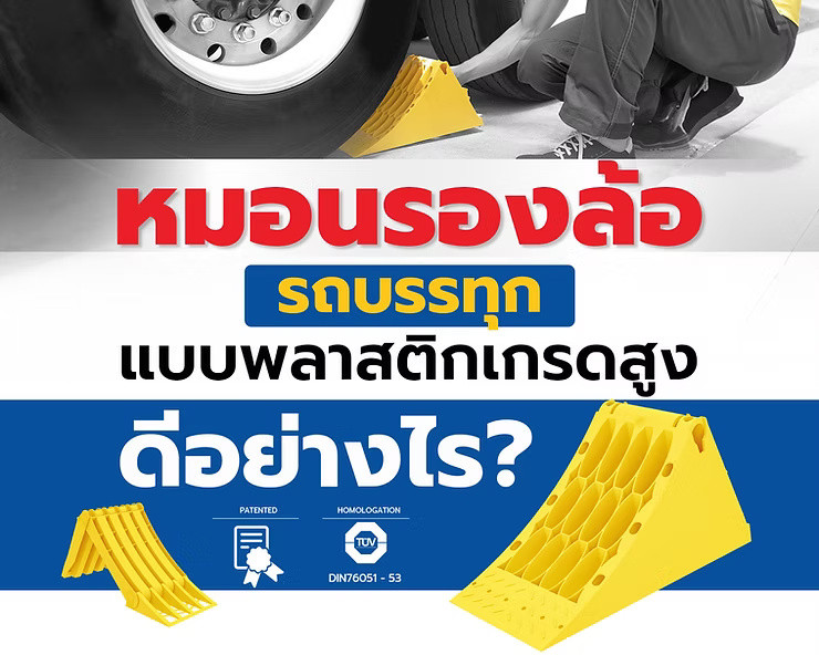 wellinterparts