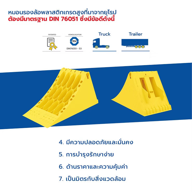 wellinterparts