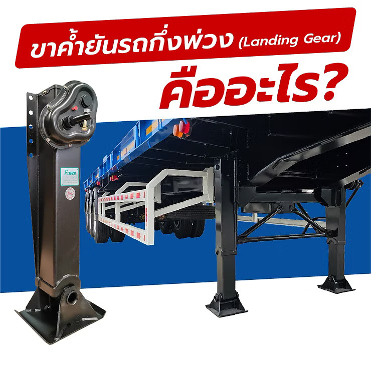 wellinterparts