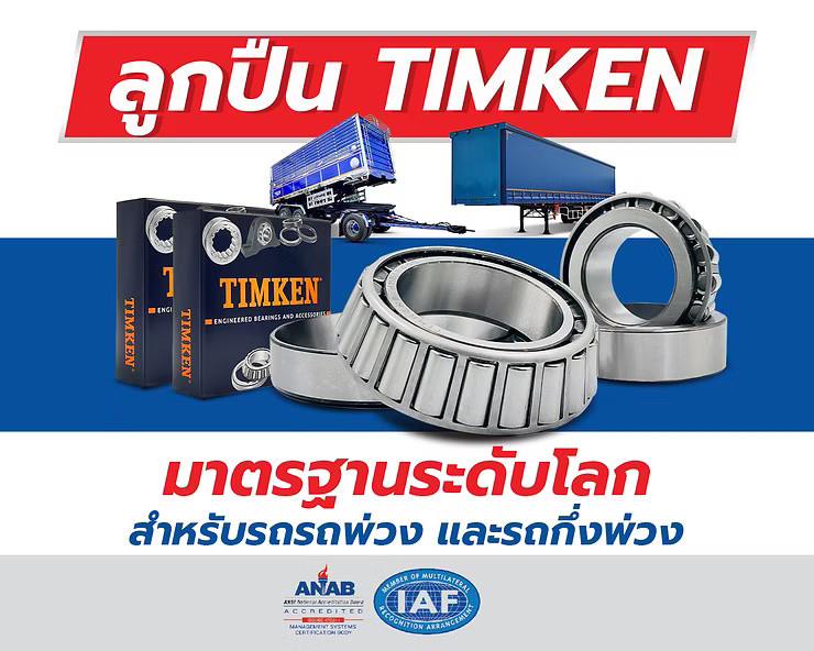 wellinterparts