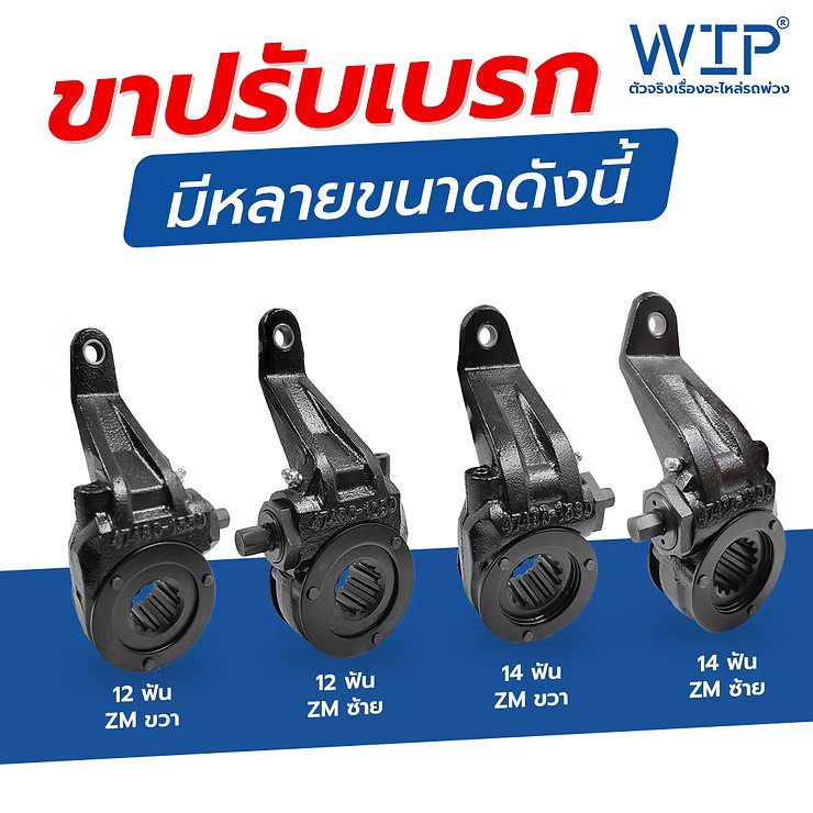 wellinterparts