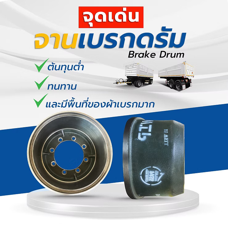wellinterparts
