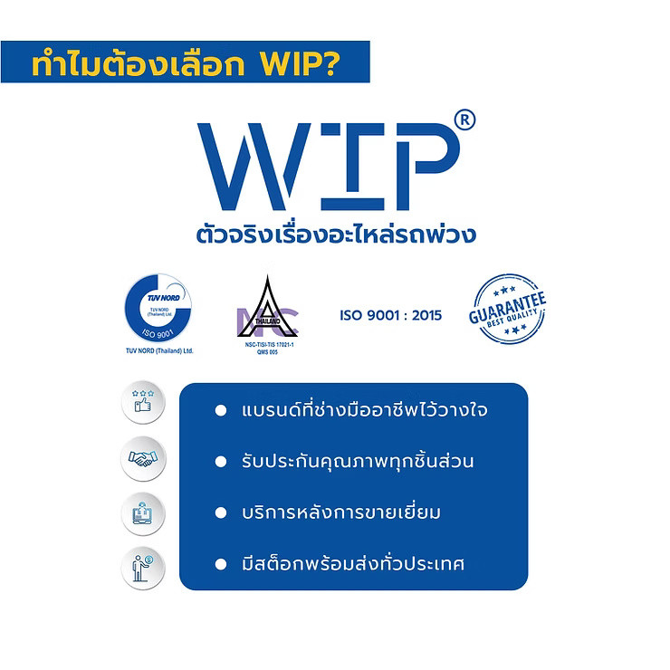 wellinterparts