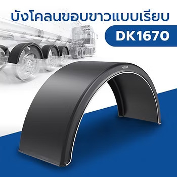 wellinterparts
