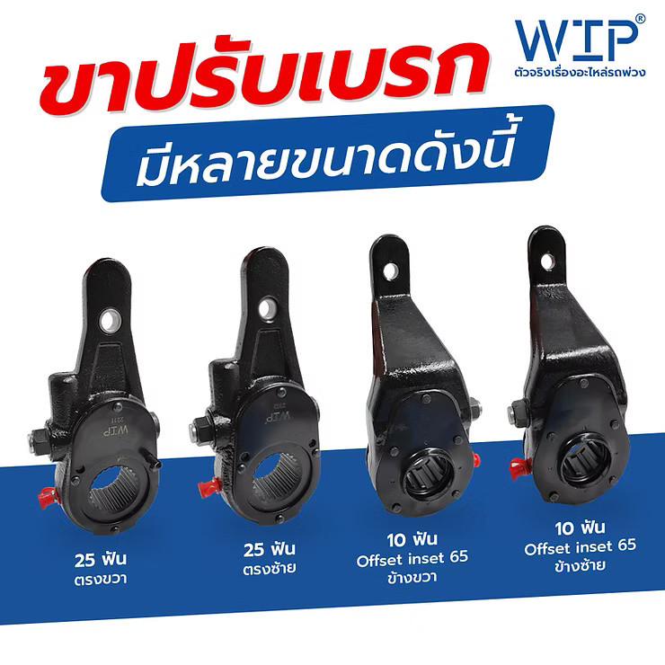 wellinterparts