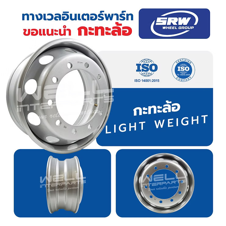 wellinterparts