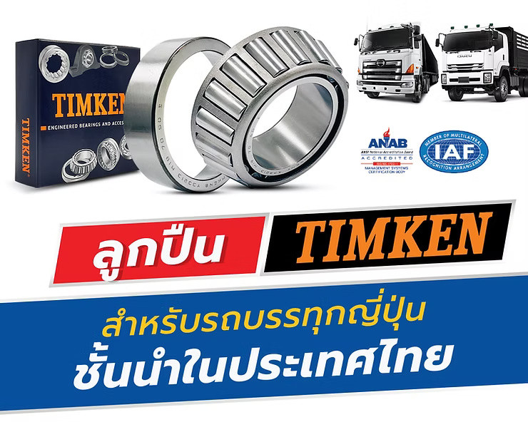 wellinterparts