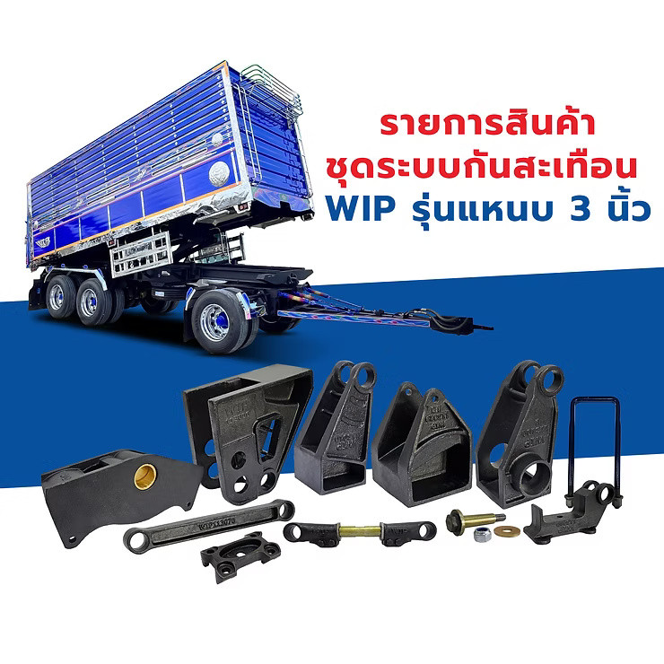wellinterparts