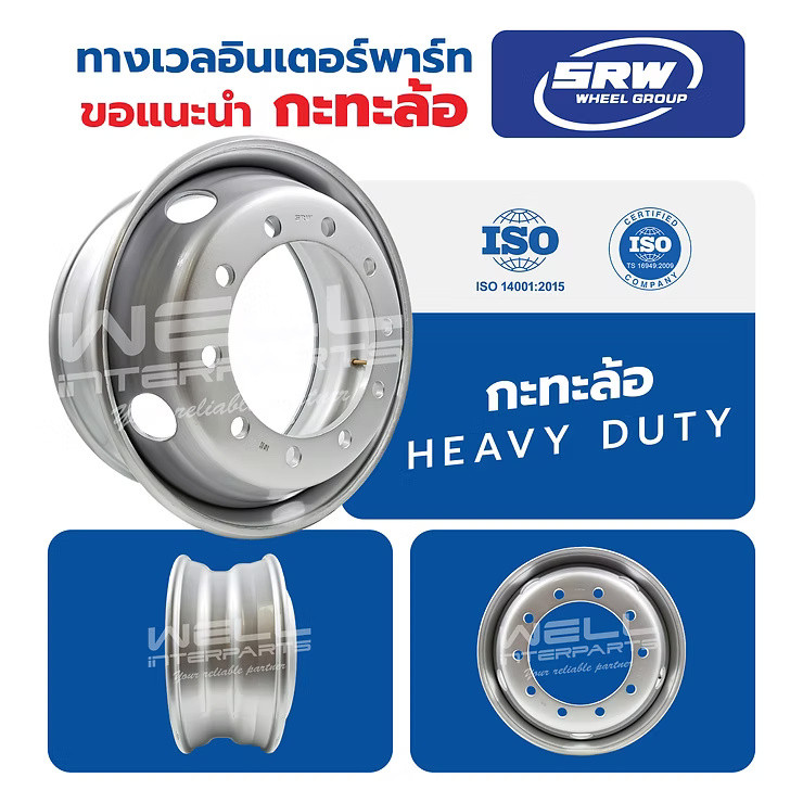 wellinterparts