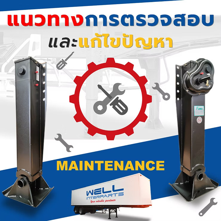 wellinterparts