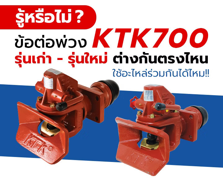 wellinterparts