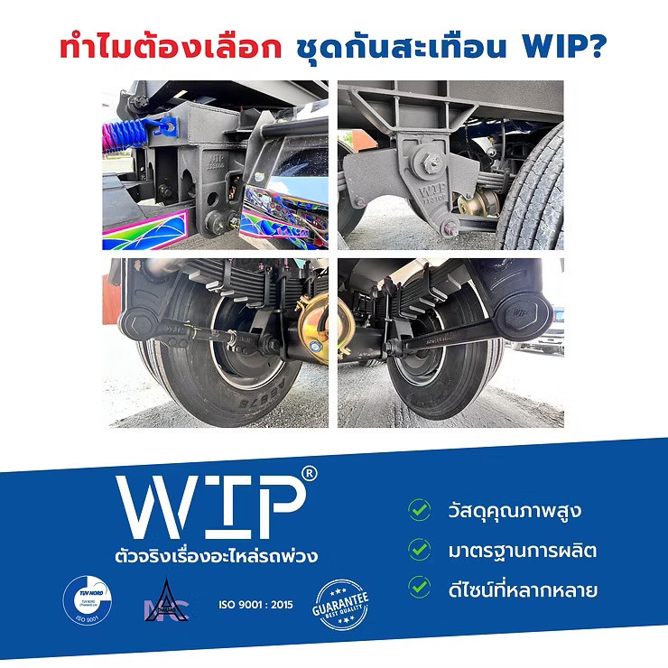 wellinterparts