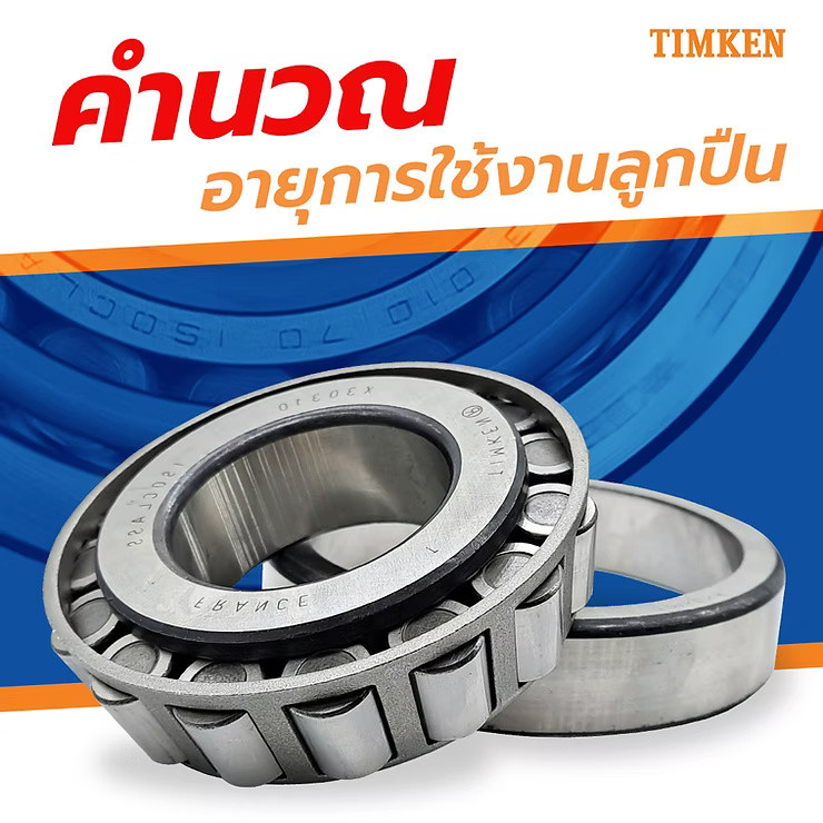 wellinterparts