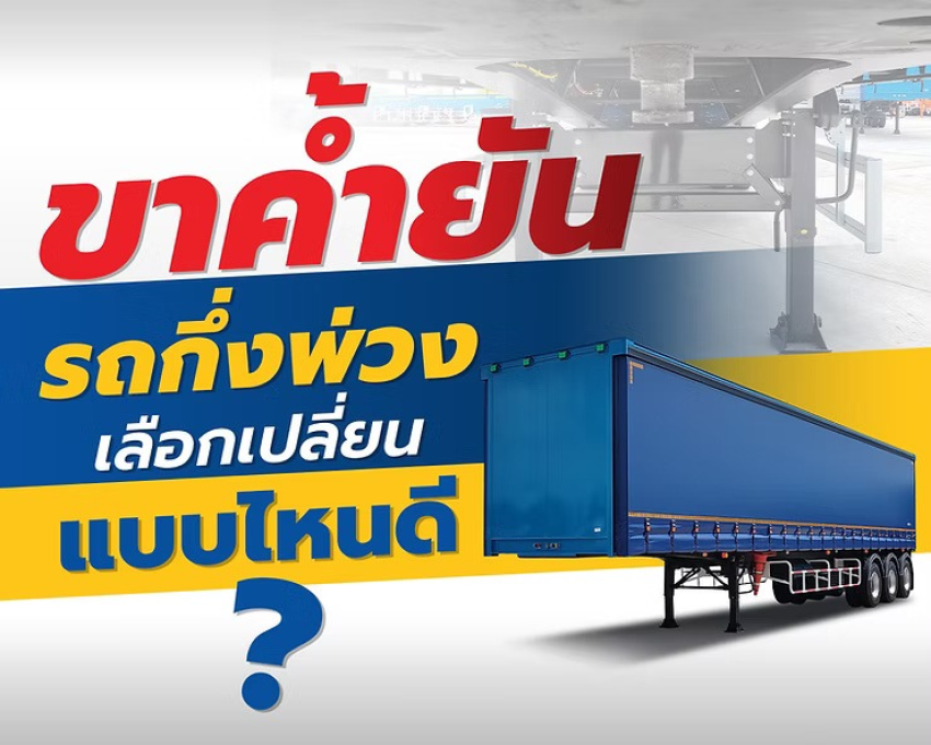 wellinterparts