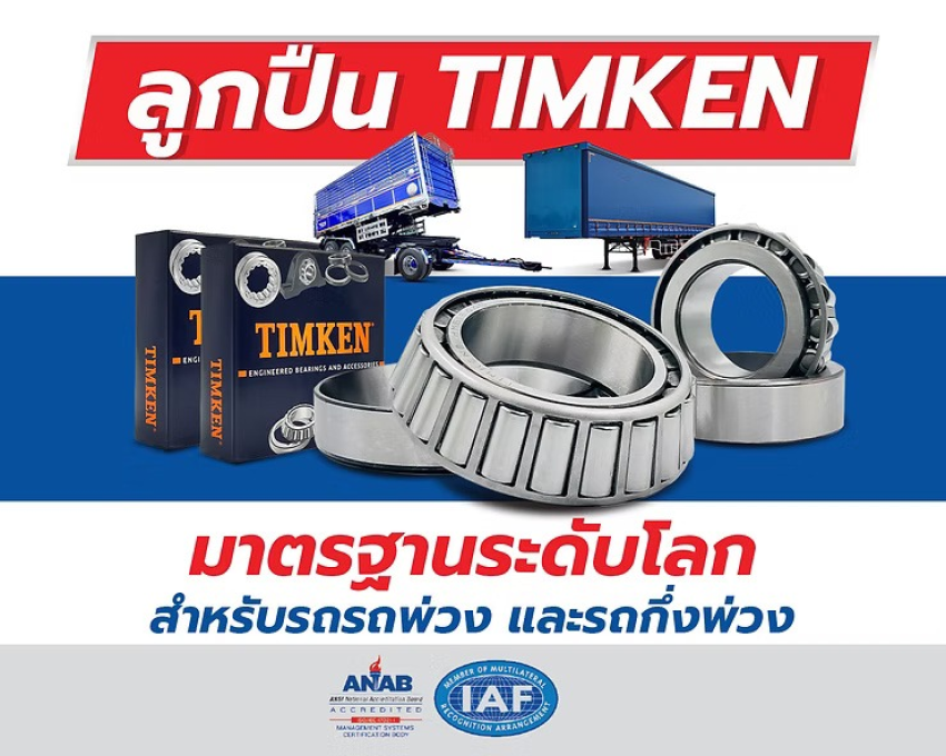 wellinterparts