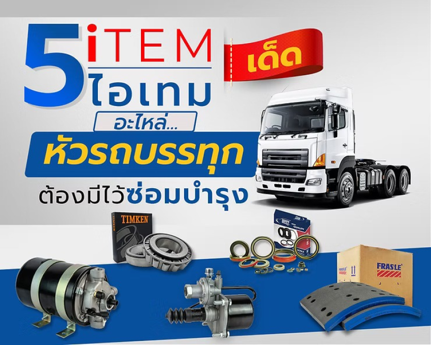 wellinterparts