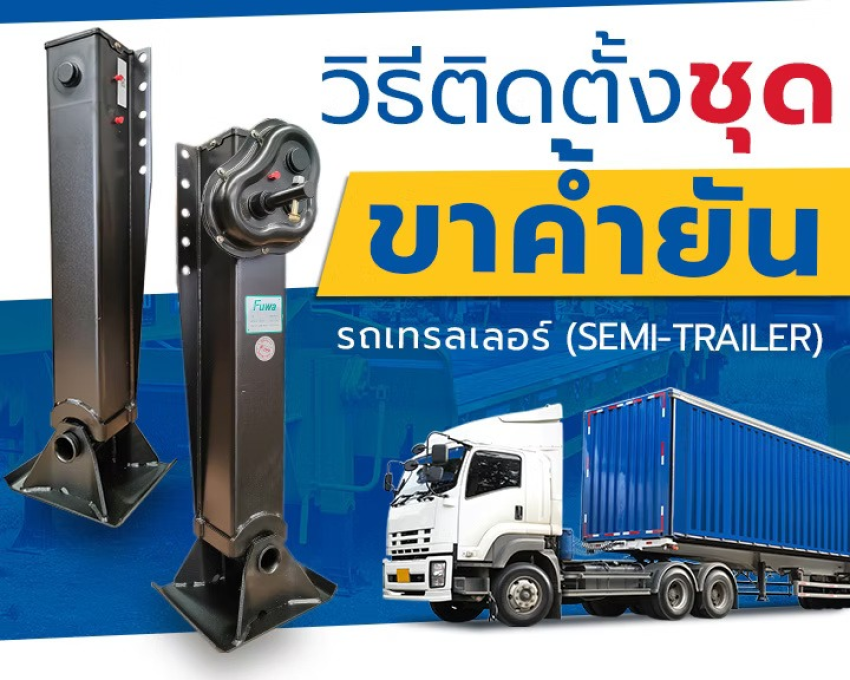 wellinterparts