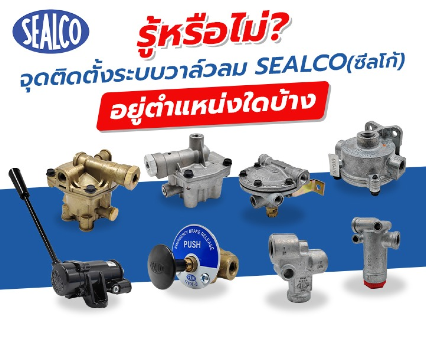 SEALCO